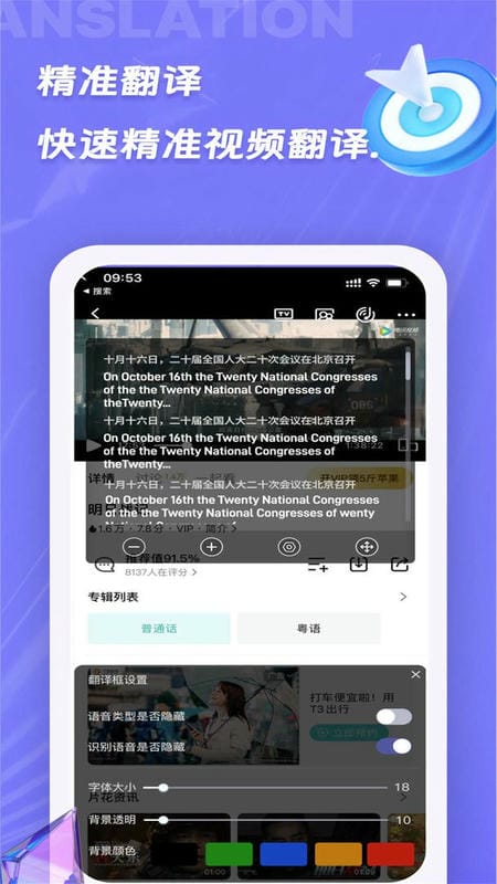 诺原字幕翻译官方版截图2