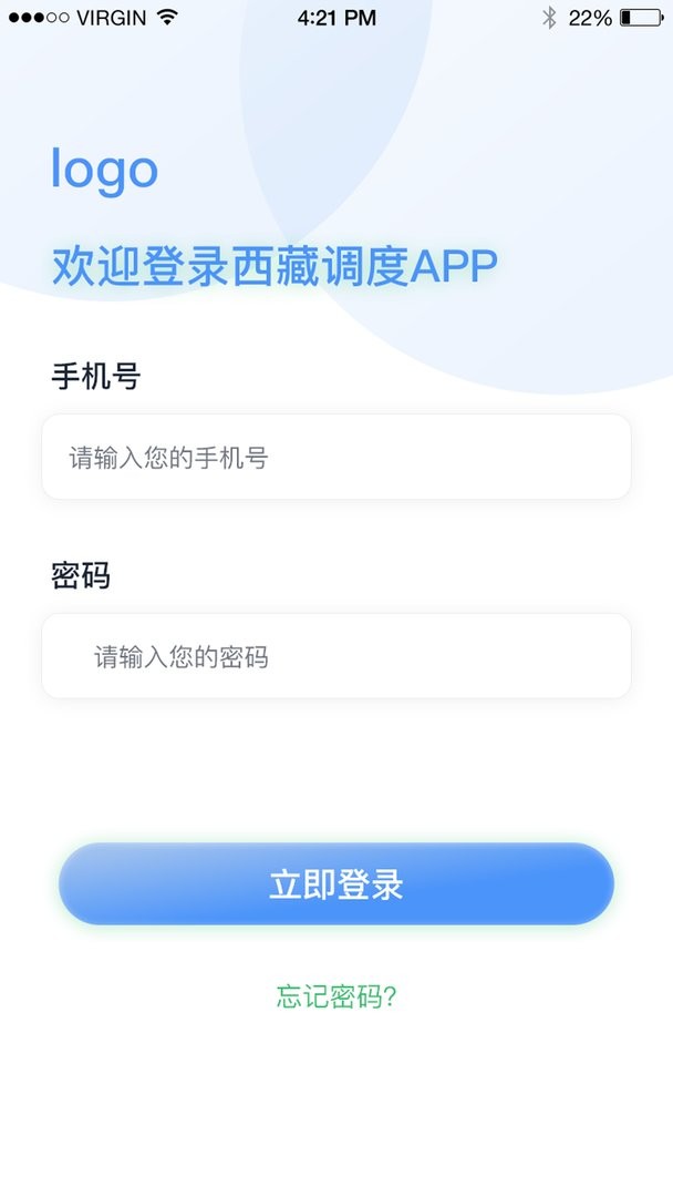 驻村管理系统官方版