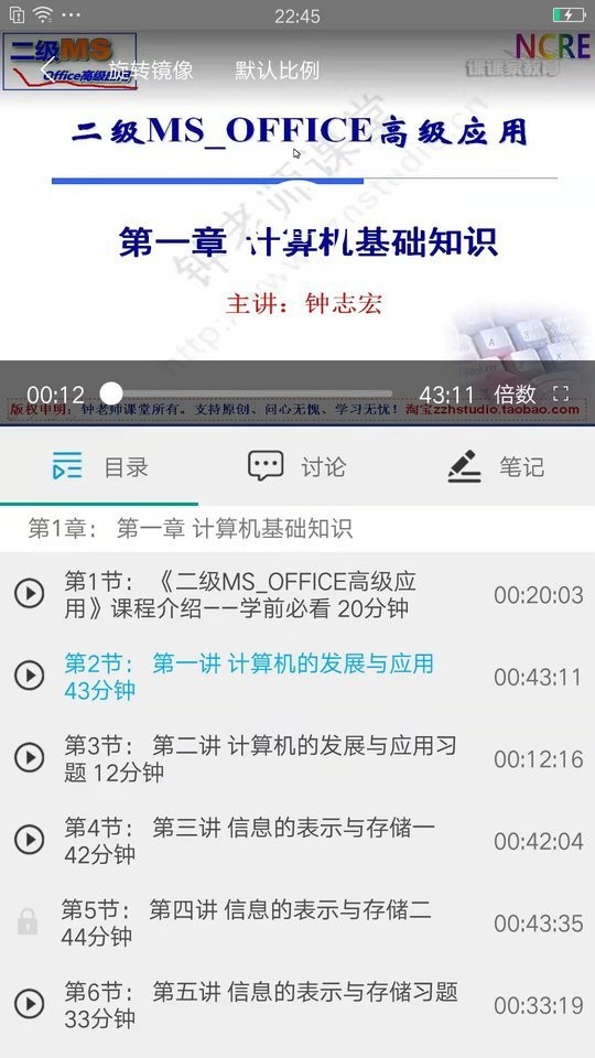 课课家教育app