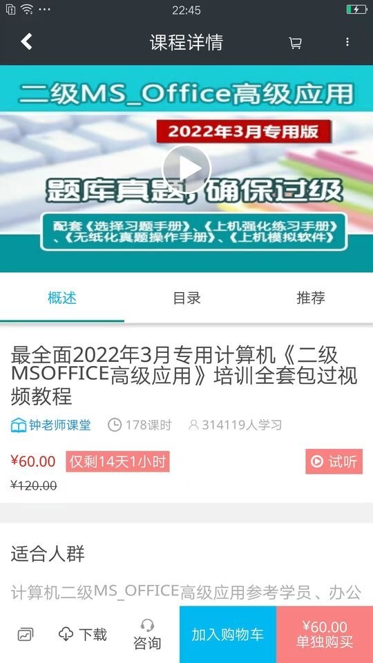 课课家教育最新版截图1