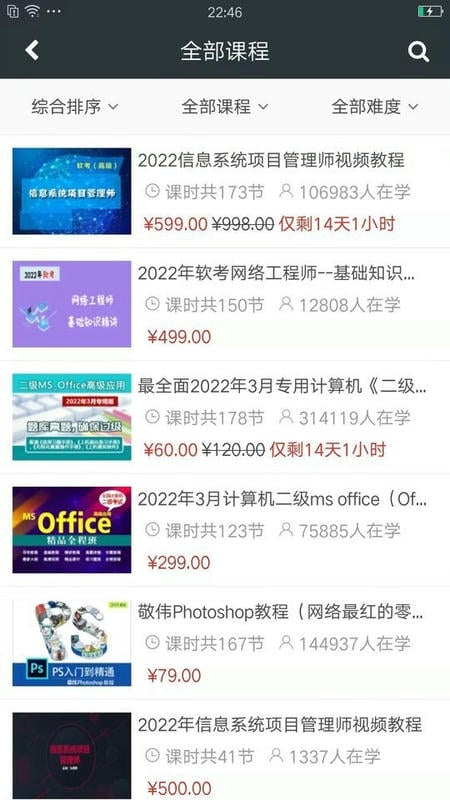 课课家教育最新版截图3