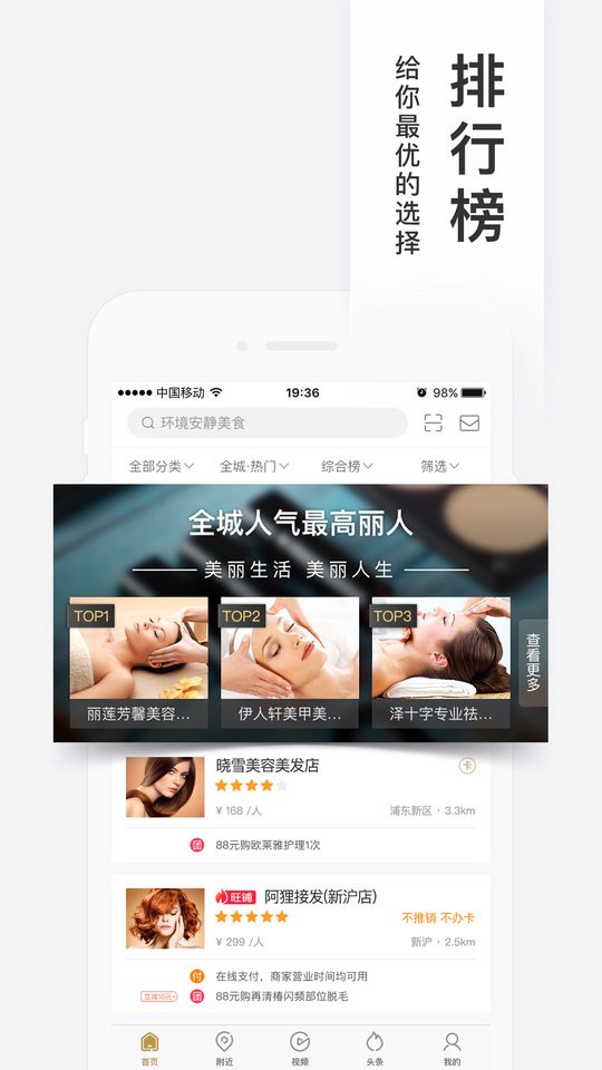 百度糯米团购网截图1