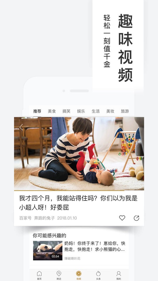 百度糯米团购网截图2
