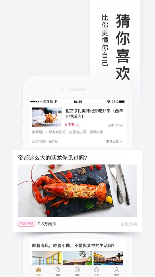 百度糯米团购网截图4