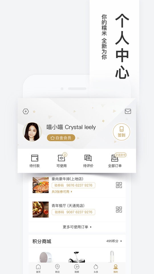 百度糯米团购网截图5
