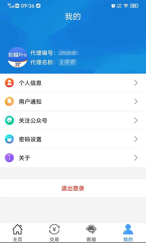 杉峰pro商务版app截图1