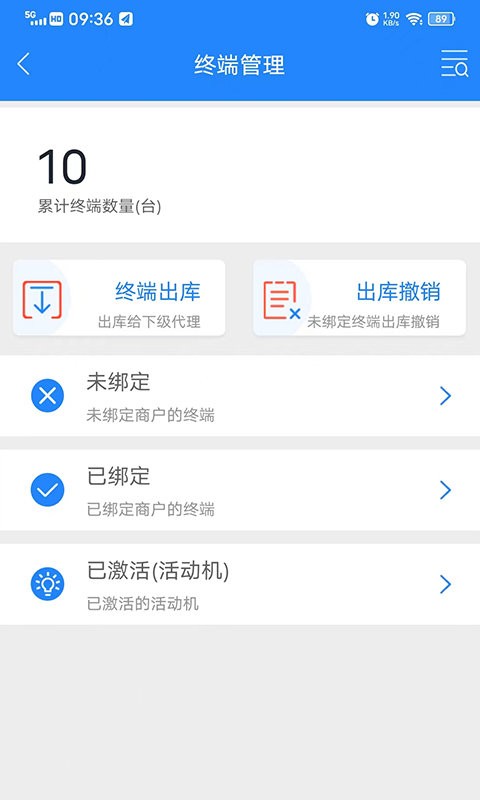 杉峰pro商务版app截图2