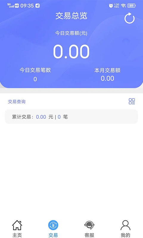 杉峰pro商务版app截图3
