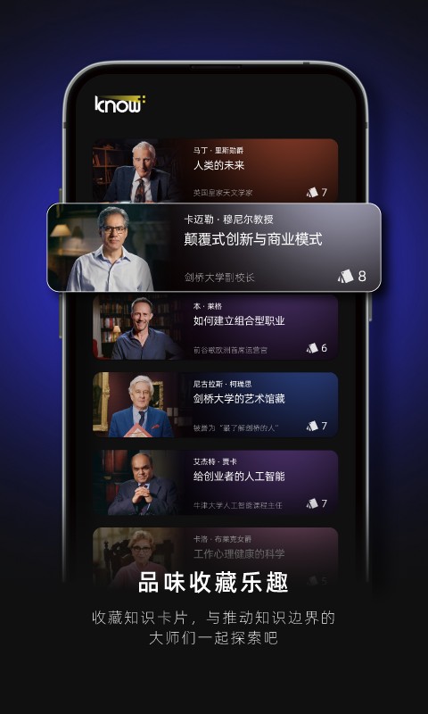 know+软件下载