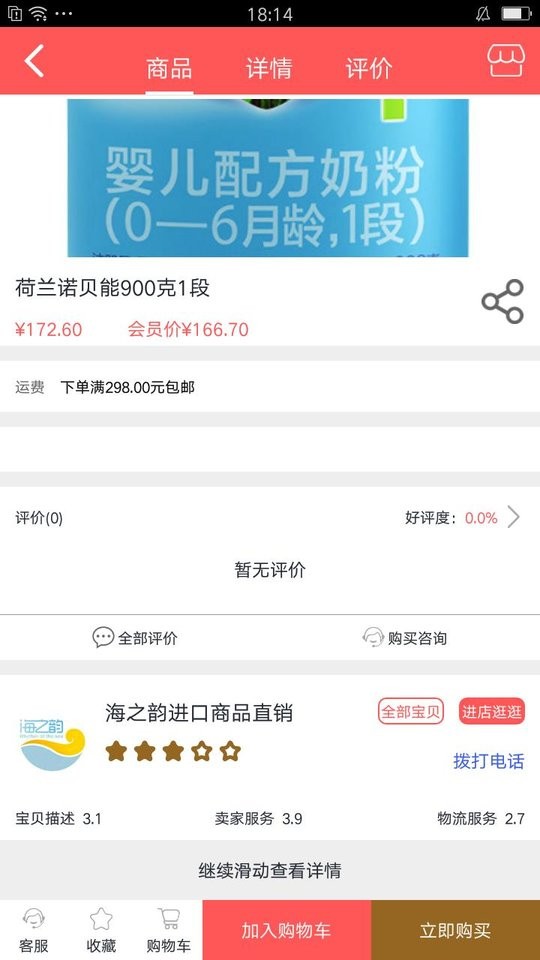 环球特产app最新版下载