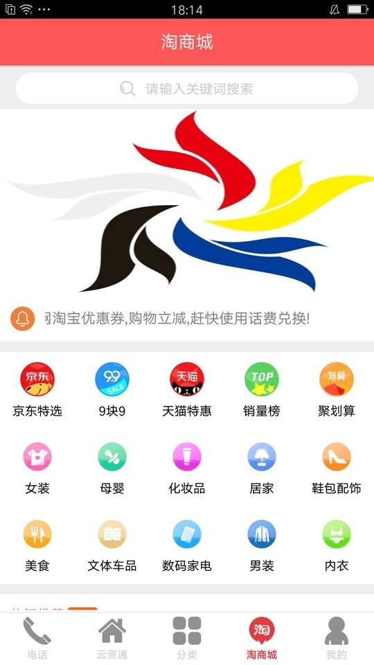 环球特产网截图1