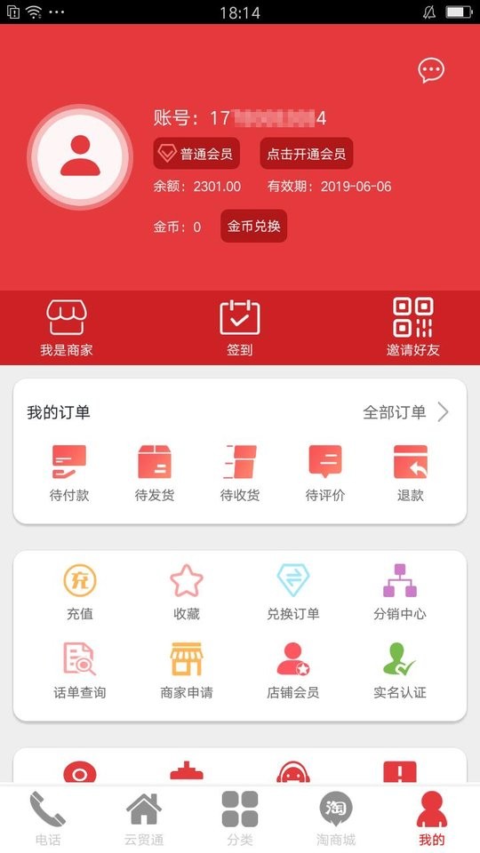 环球特产网截图2