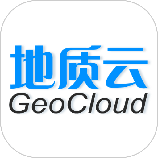 地质云客户端v3.3.121401
