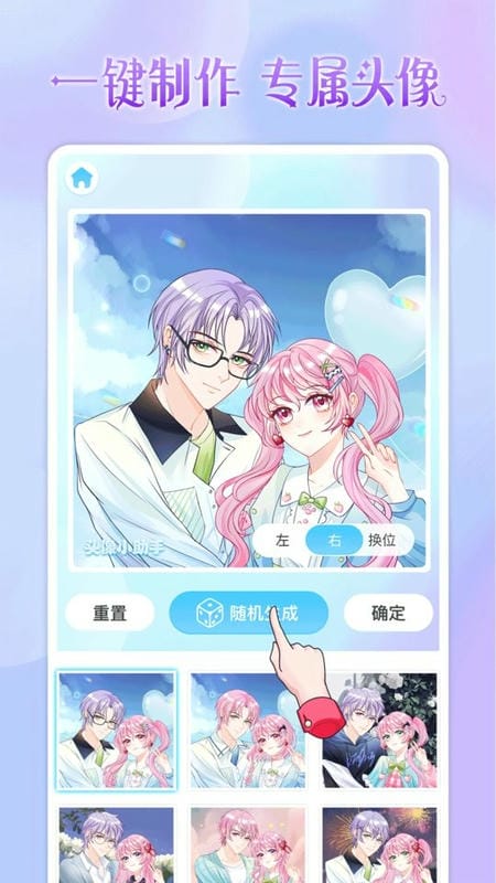 头像小助手免费版截图1