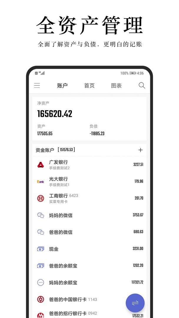 汤圆记账软件截图2