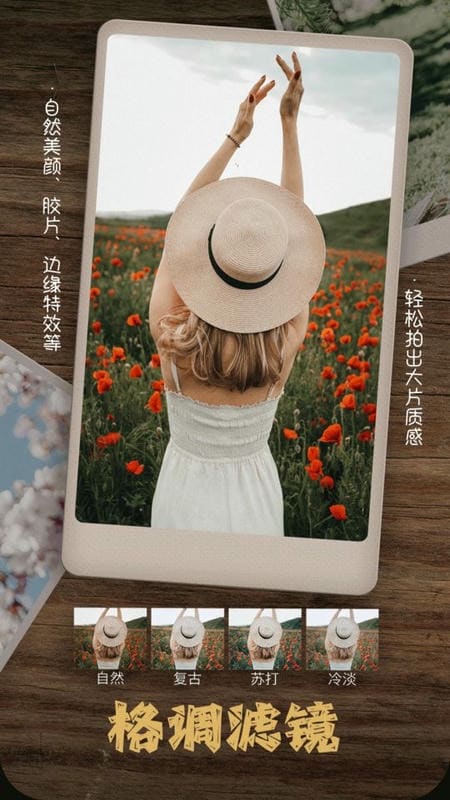 照片拼图相机软件免费下载