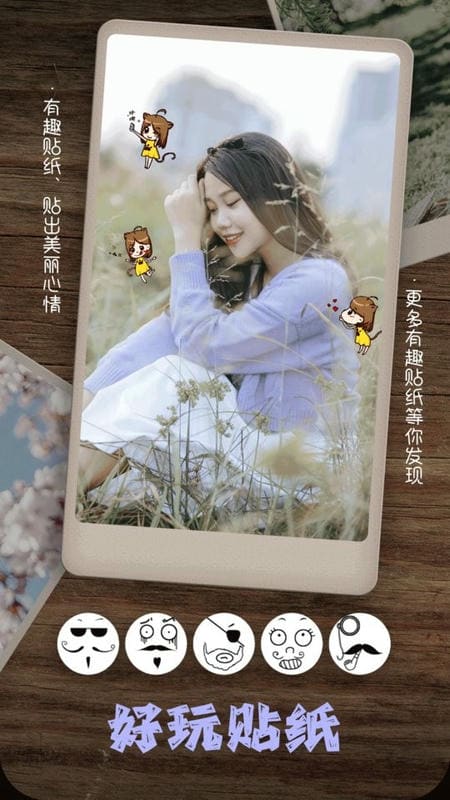 照片拼图相机app截图4