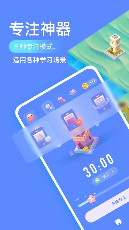 专注海洋官方版截图2