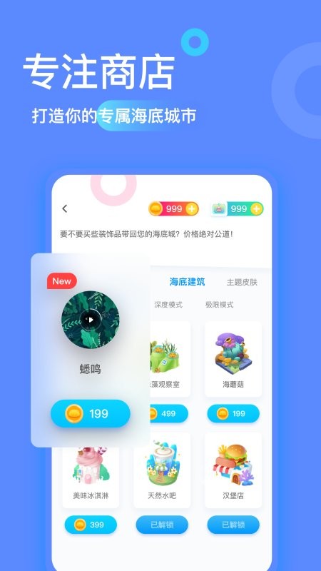 专注海洋官方版截图3