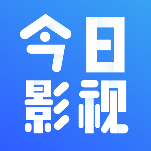 今日影视app手机版v2.5.8