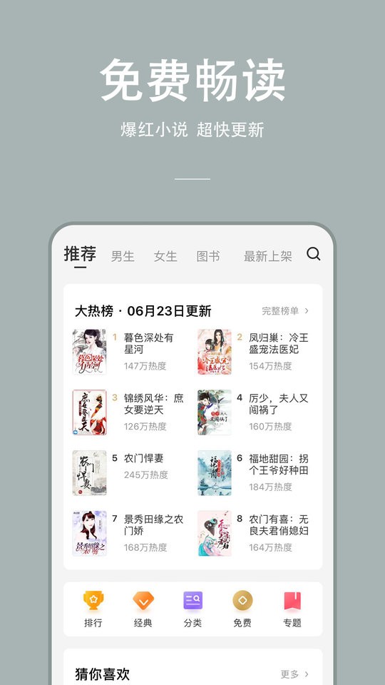 万能小说最新版 万能小说app下载