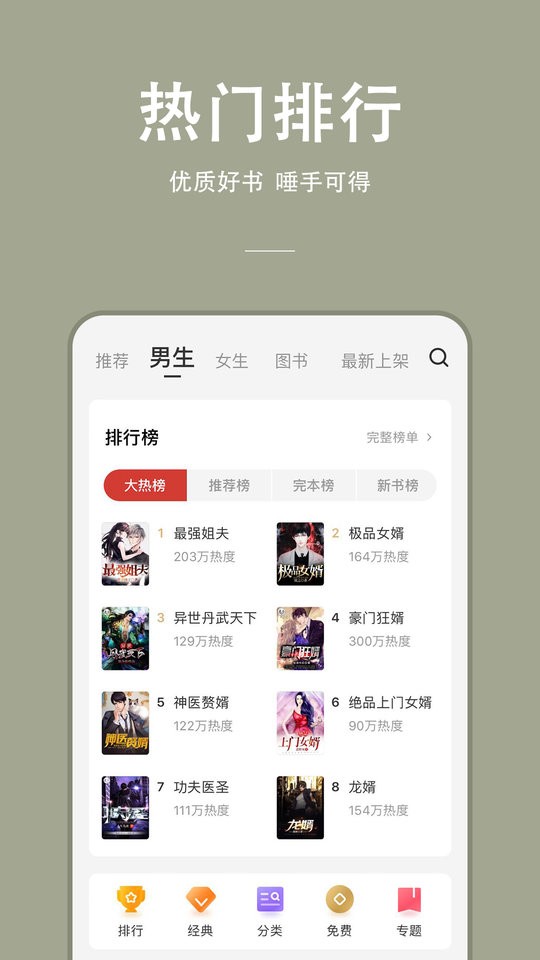 万能小说最新版截图2