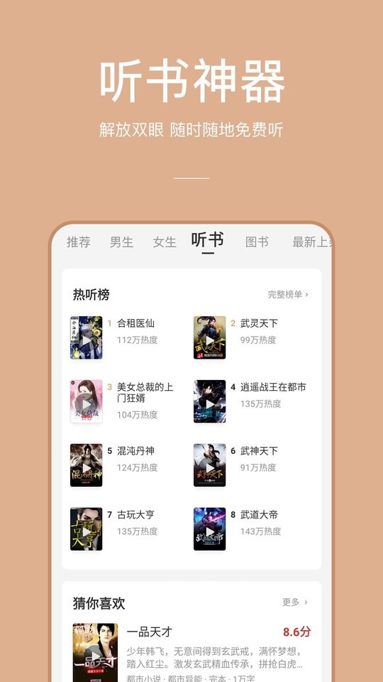 万能小说最新版截图3