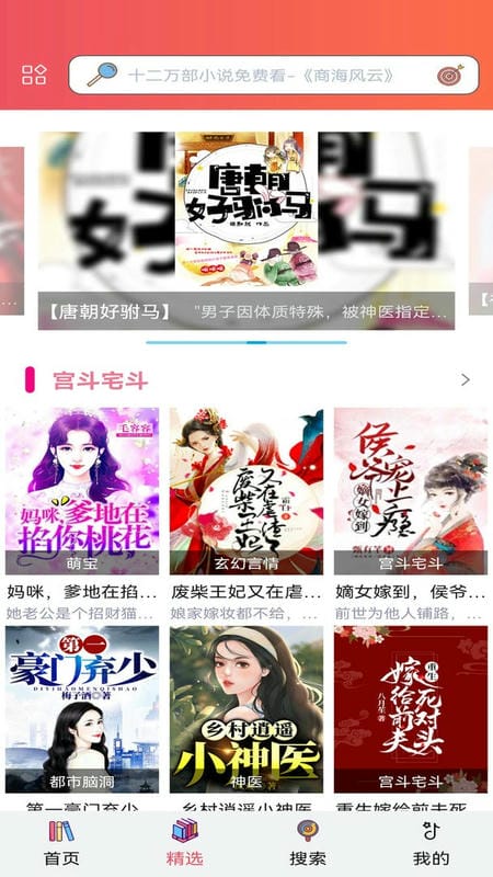 全民阅读官方版截图1