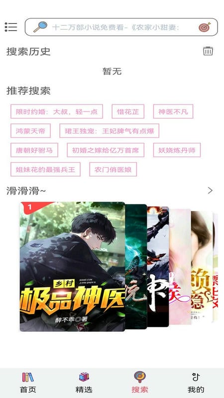 全民阅读官方版截图3