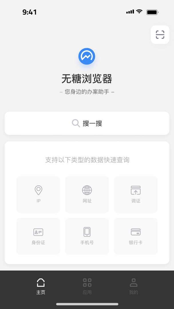 无糖浏览器官方版