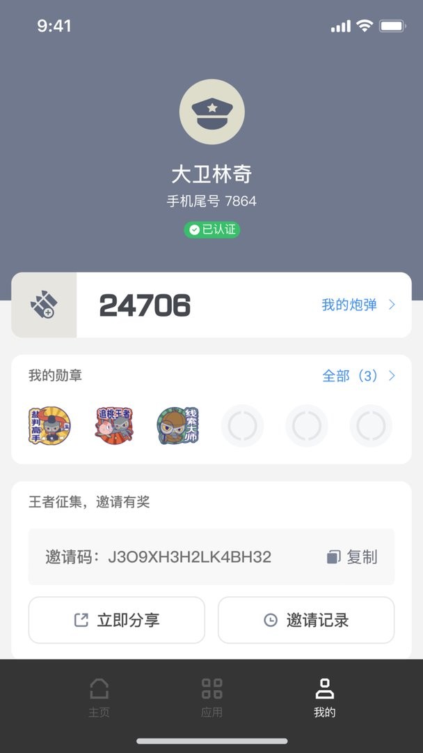 无糖浏览器最新版截图2
