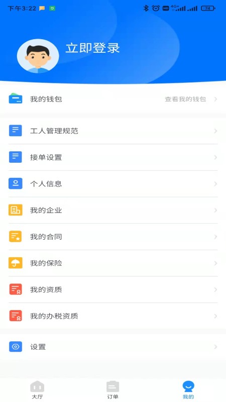 承热惠家工人端手机版 承热惠家工人端app下载