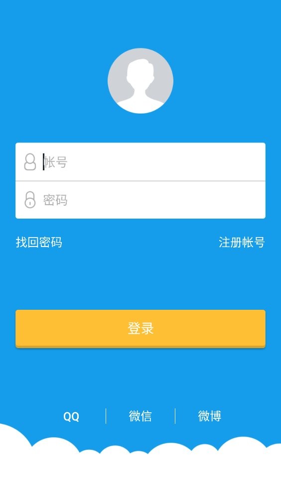 北斗云手机版截图1