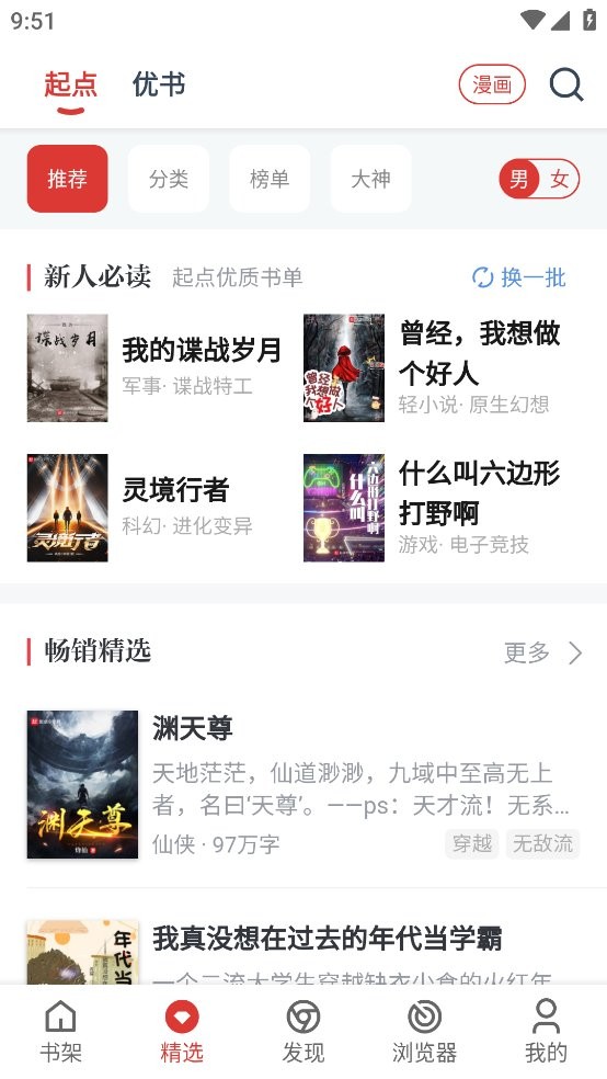 淘淘小说官方正版截图1