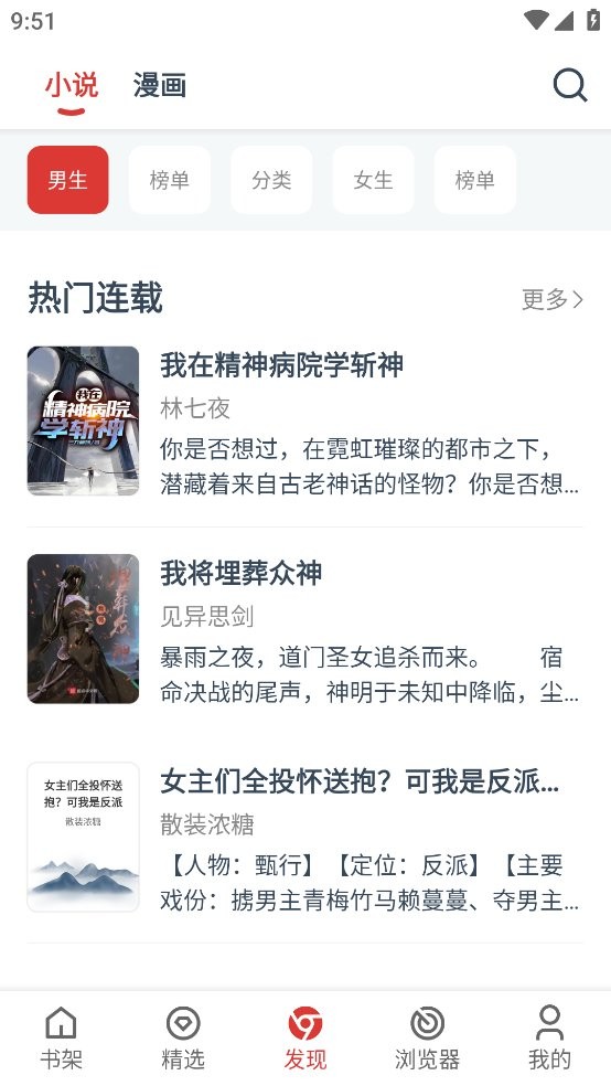 淘淘小说官方正版截图2