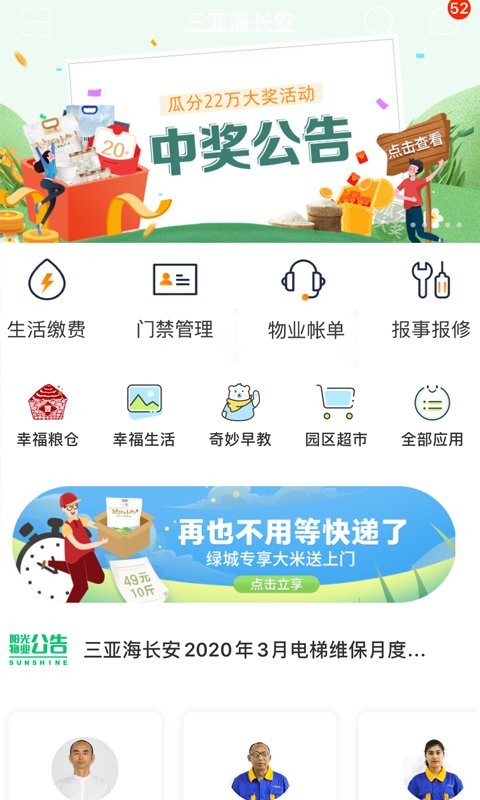 微丁软件