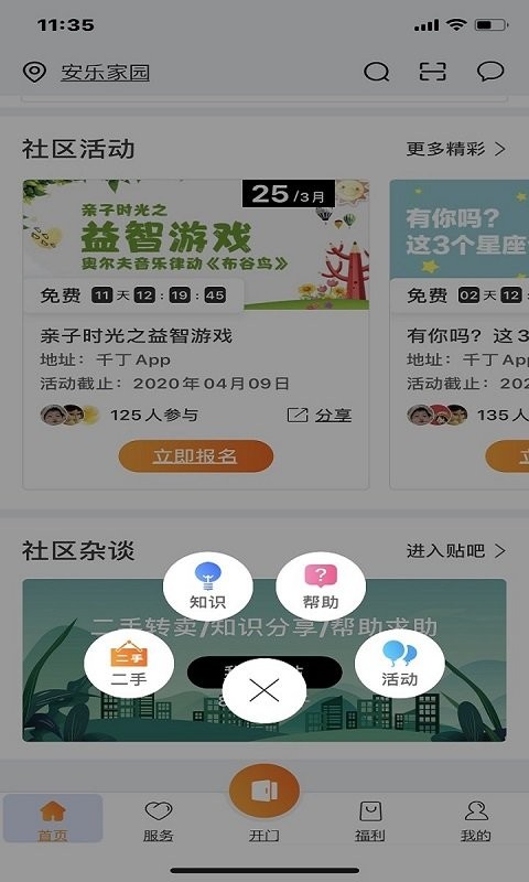 微丁app最新版截图2