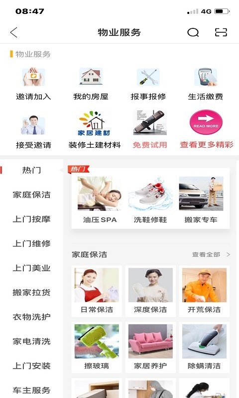 微丁app最新版截图3