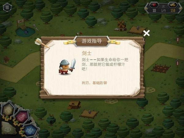 臣民之塔黄金版游戏截图1