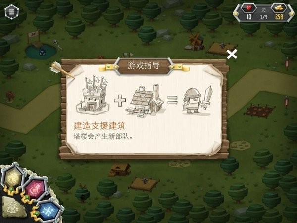 臣民之塔黄金版游戏截图3