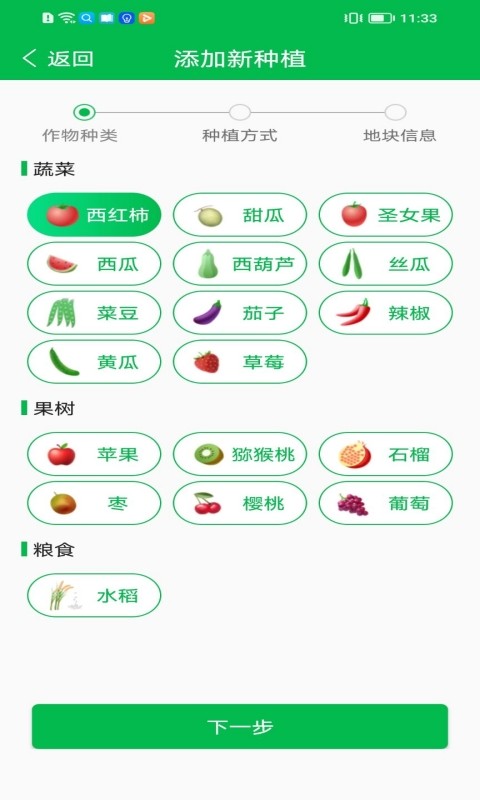 友耕数字农业截图2