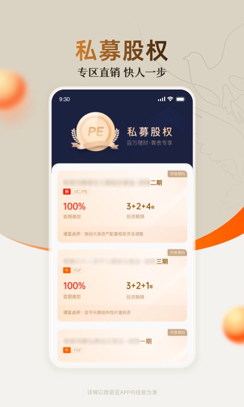 微诺亚app下载