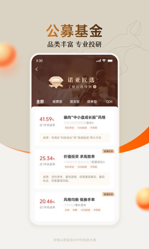 微诺亚手机版截图2