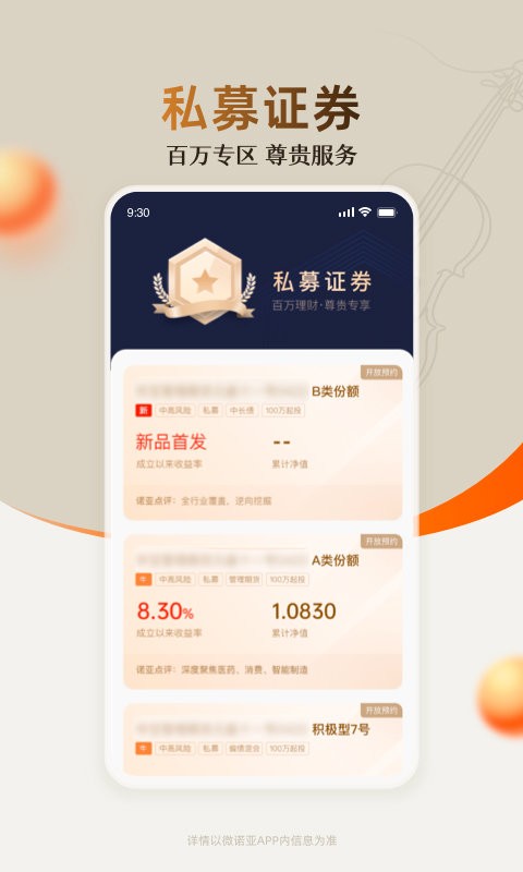 微诺亚手机版截图5