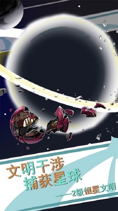 第七文明手游(seven)截图3