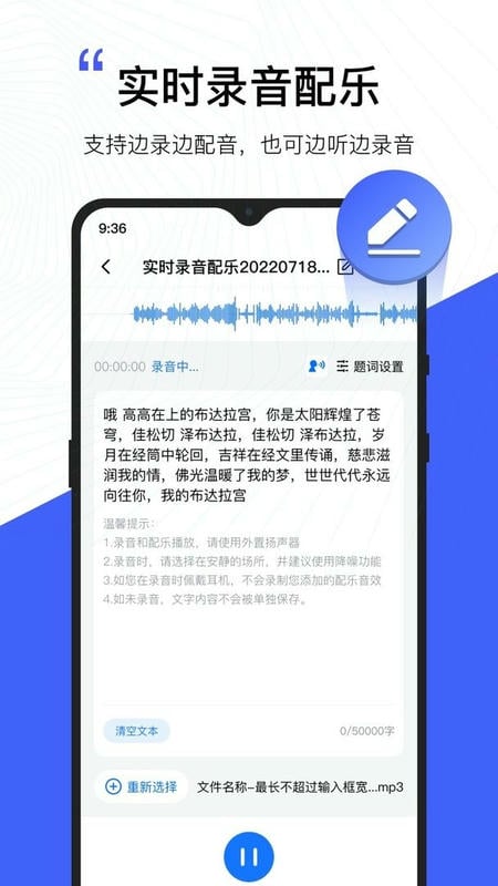 秒转配音官方版截图3