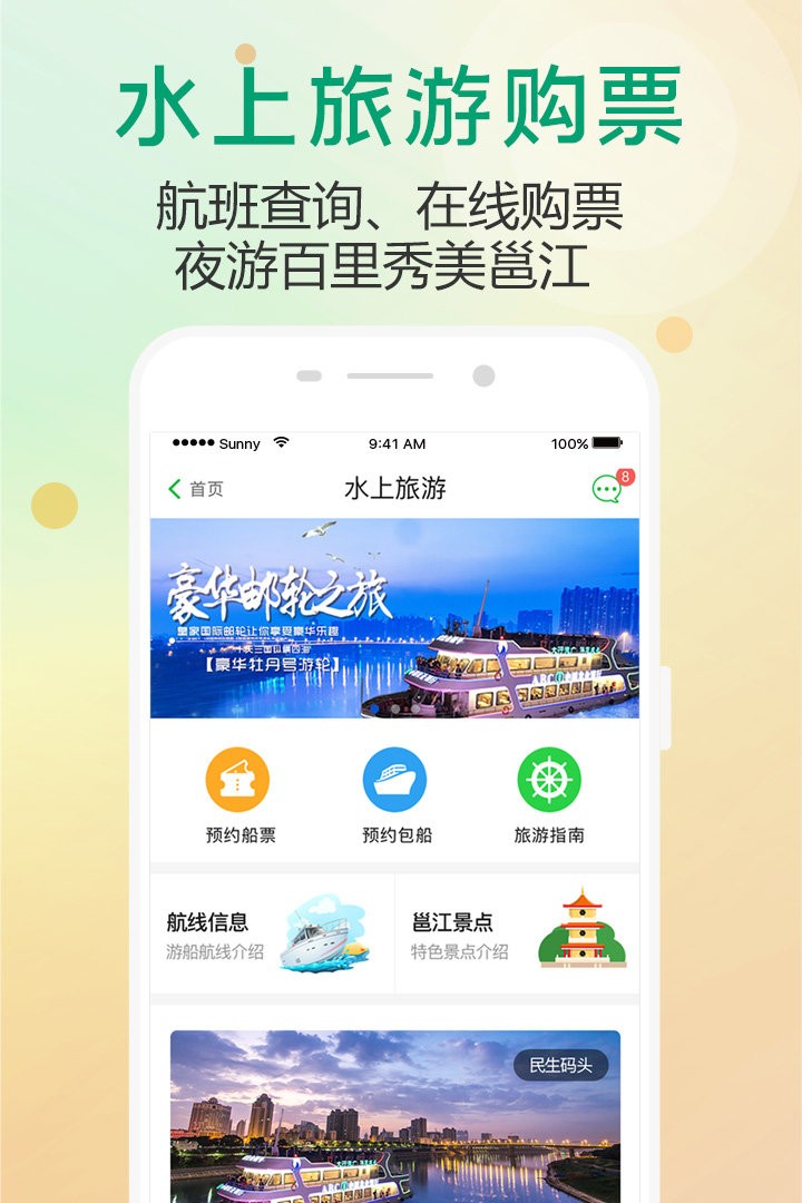出行南宁最新版截图1