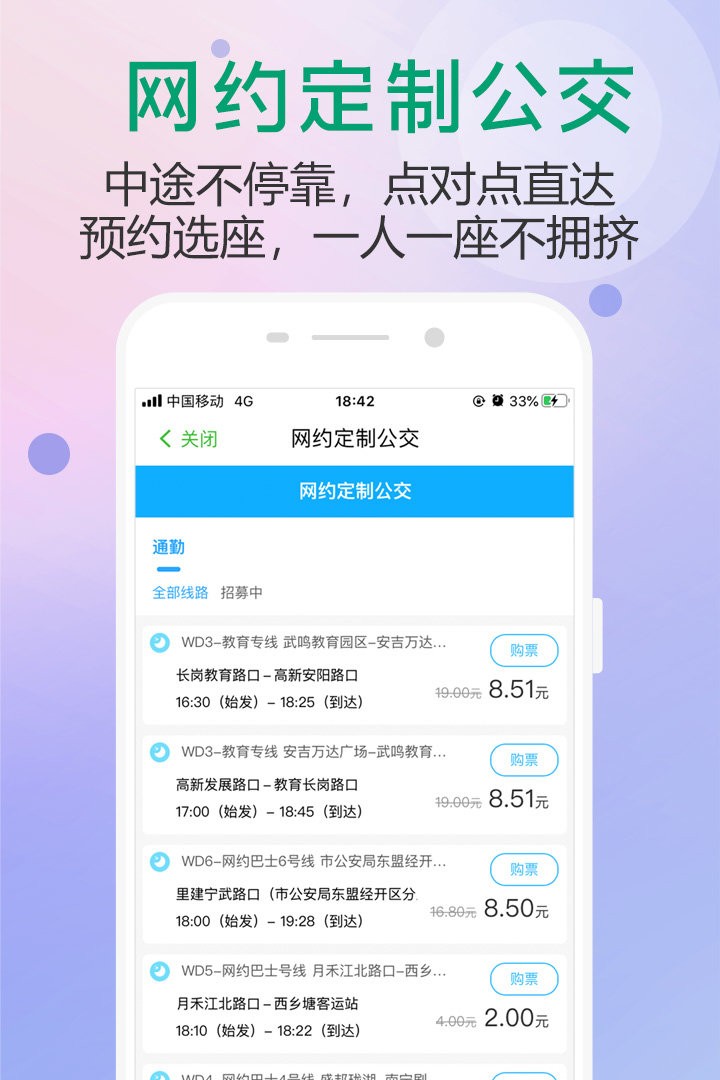 出行南宁最新版截图2