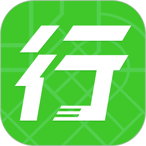 出行南宁最新版v3.1.2