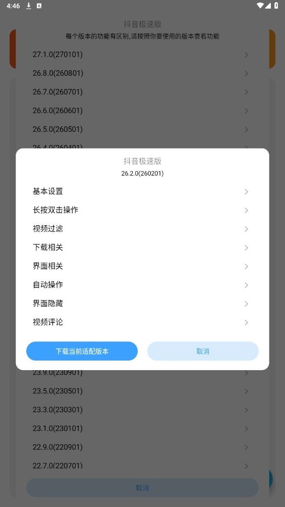plusne官方版